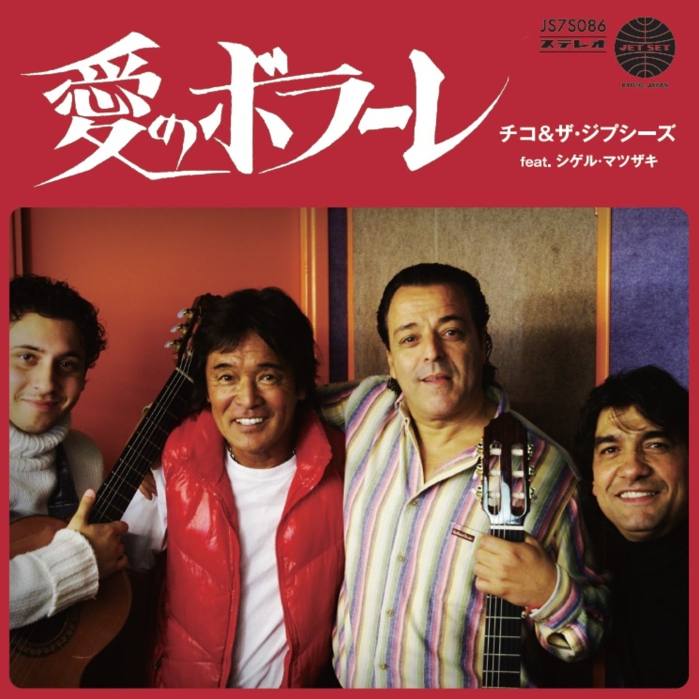 Chico & The Gypsies – Ai No Volare (feat. Shigeru Matsuzaki) (Jet Set)