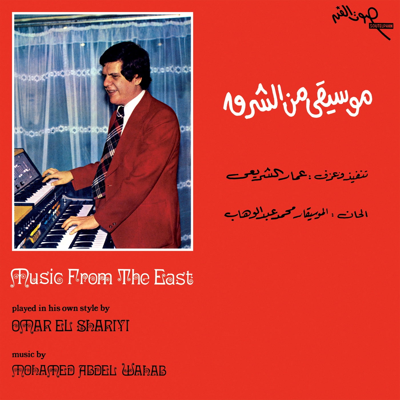 Omar El Shariyi (aka Ammar El Sherei) – Music from the East (Wewantsounds)