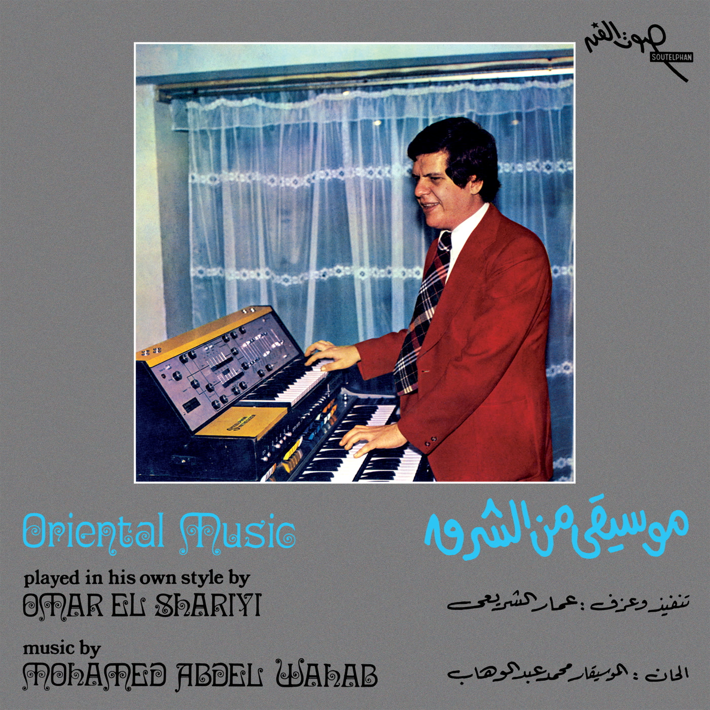 Omar El Shariyi (aka Ammar El Sherei) – Oriental Music (Wewantsounds)