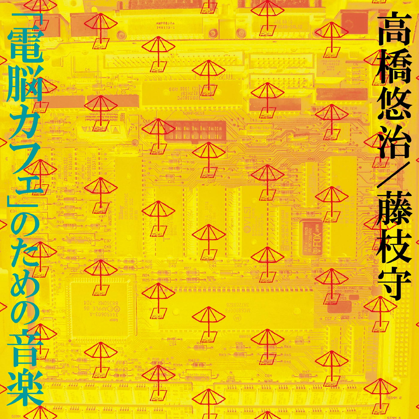 Yuji Takahashi & Mamoru Fujieda – Music for 'Cyber Café' (EM Custom)
